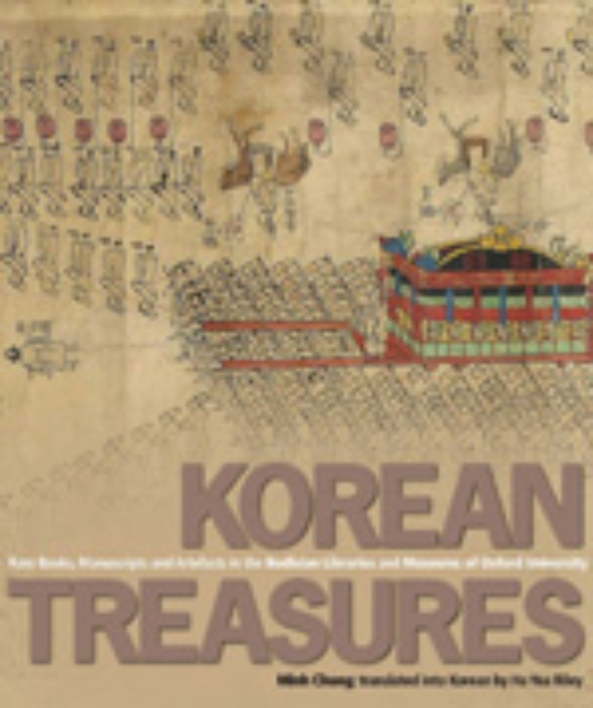 Korean Treasures