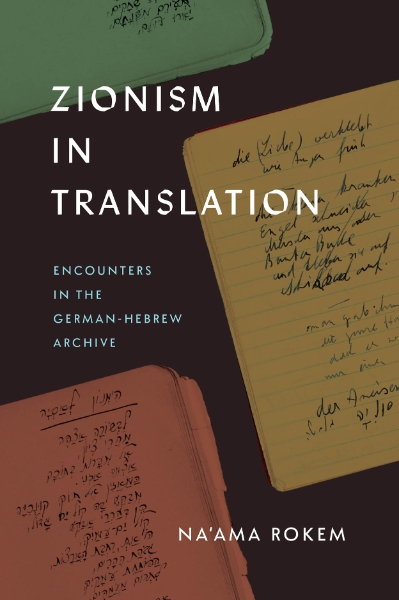 Zionism in Translation: Encounters in the German-Hebrew Archive