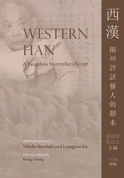 Western Han: A Yangzhou Storyteller’s Script