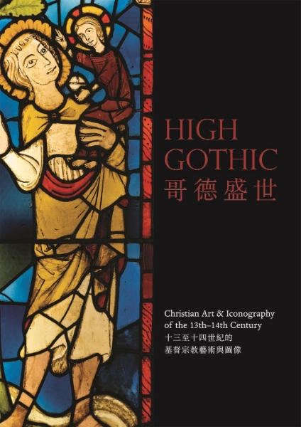 High Gothic: Christian Art and Iconography of the 13th–14th Century